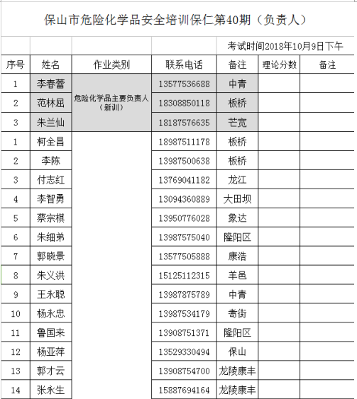 TIM截图20181008203536第三.png